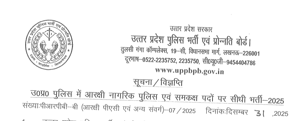 Official Notification UP Police Constable Recruitment 2026