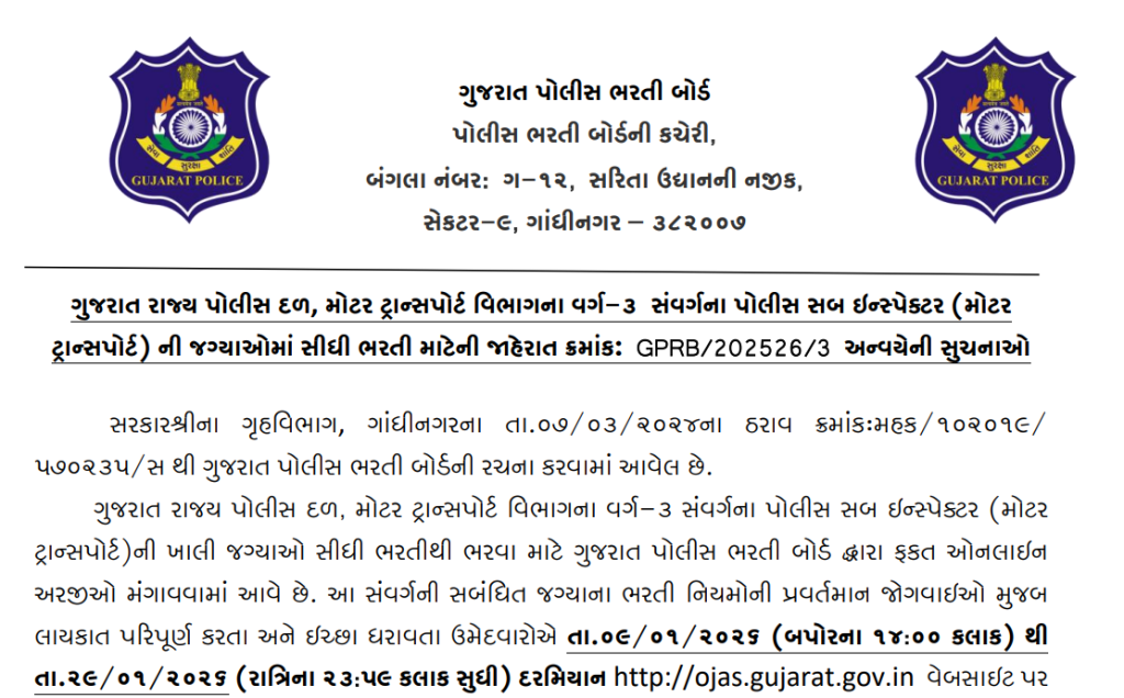 oFFICIAL NOTIFICATION Gujarat Police SI Recruitment 2026